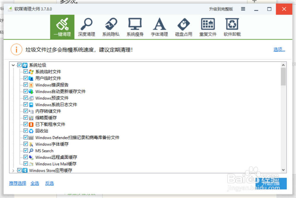 ANSYS Products 19.0安装教程及破解方法图文详解