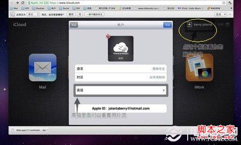 iPhone照片流怎么删除