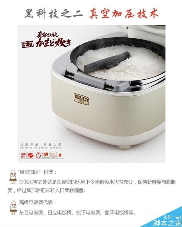 小米电饭煲会用吗？电饭煲5大黑科技