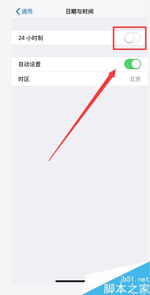iPhone XS max怎么更改手机时间和时间格式？