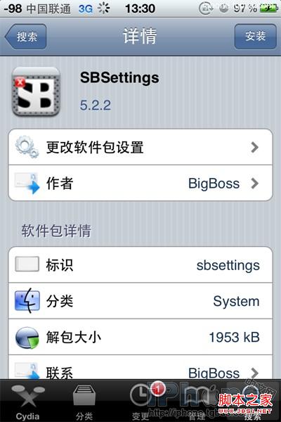 怎么设置SBSettings(系统增强)