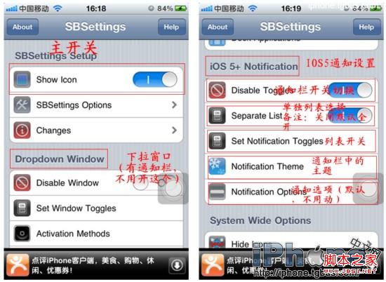 怎么设置SBSettings(系统增强)