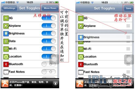 怎么设置SBSettings(系统增强)