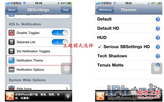 怎么设置SBSettings(系统增强)