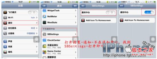 怎么设置SBSettings(系统增强)