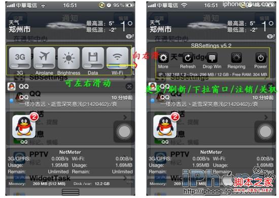 怎么设置SBSettings(系统增强)