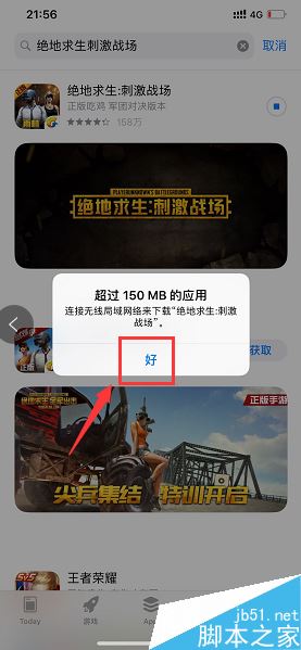 iphone xs max如何取消流量150M限制下载？