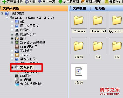 iPhone4锁屏界面美化教程