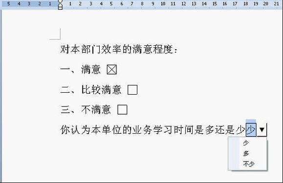 用WPS制作电子调查问卷的方法_新客网