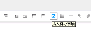 有道云笔记之提醒功能使用方法