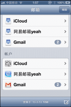 iPhone快速打开邮箱草稿技巧教程 三联