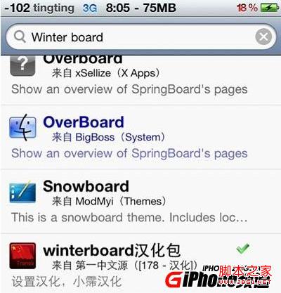 iphone 4s安装主题教程