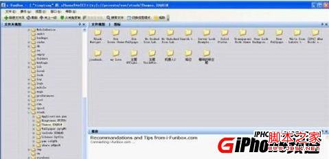 iphone 4s安装主题教程