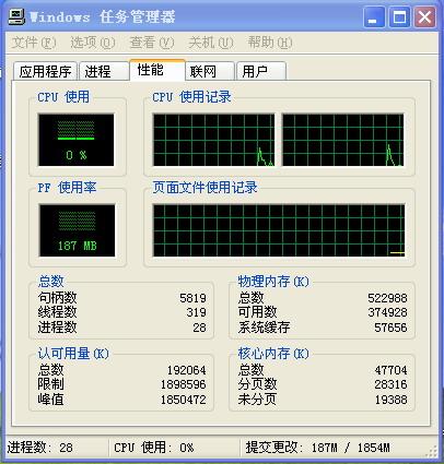 实用技巧:不开机箱认识自己的CPU 实用技巧:不开机箱认识自己的CPU