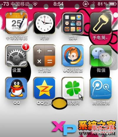 iPhone如何显示精确的信号数值