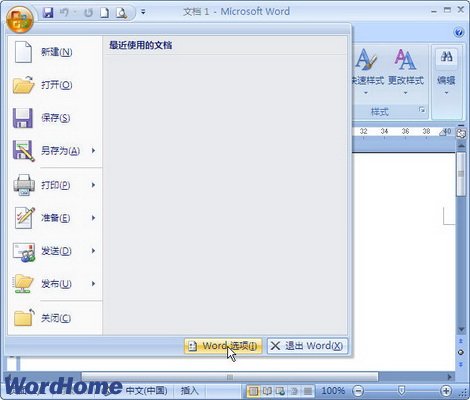单击Word选项按钮