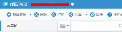 玩转有道云笔记：[1]导出
