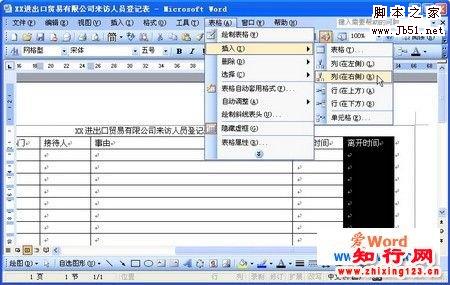 word2003