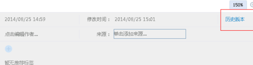 有道云笔记数据恢复之恢复历史版本