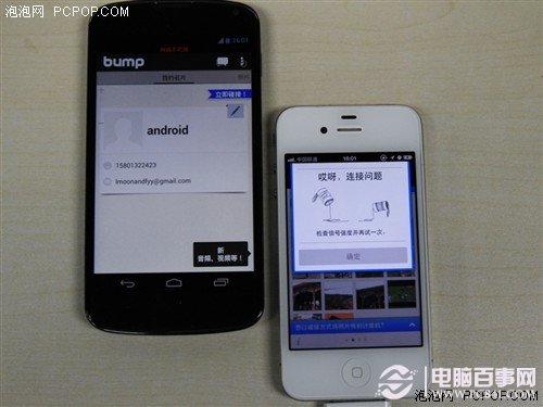 教你iPhone与Android跨平台如何传照片 