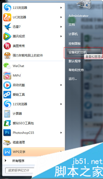 选择【设备和打印机】