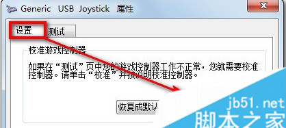选择【设置】