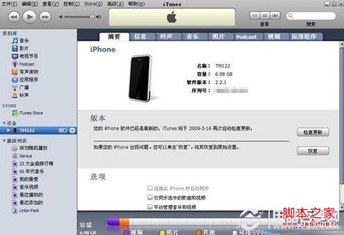 iPhone无法连接电脑怎么回事