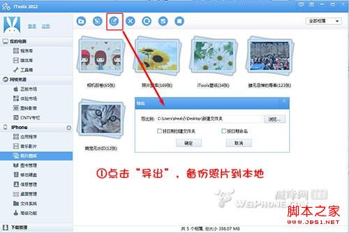 iphone相机闪退解决方法
