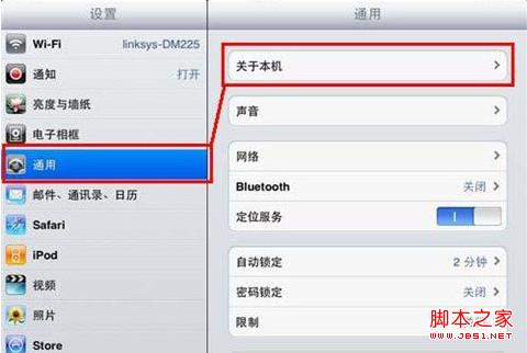 iphone4怎么看内存