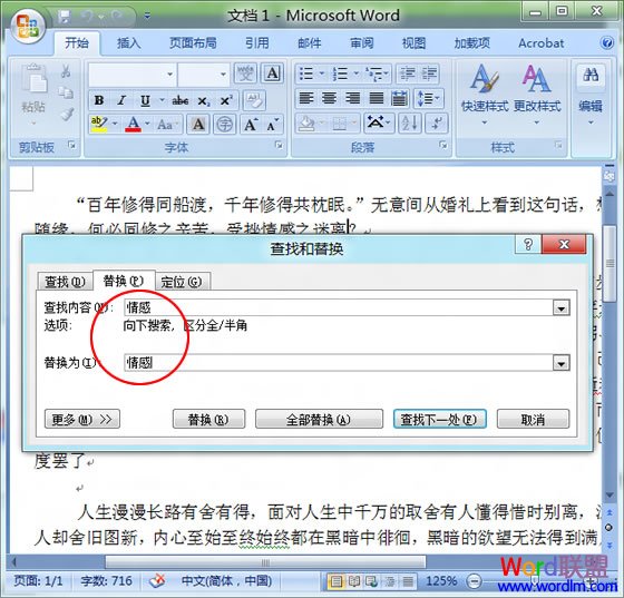 输入要统计的词语