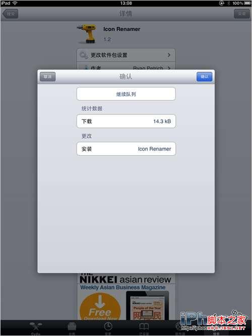 iphone4s教程