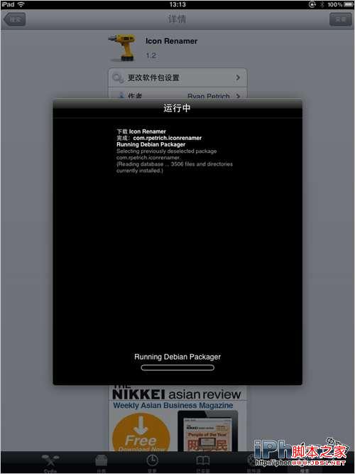 iphone4s教程