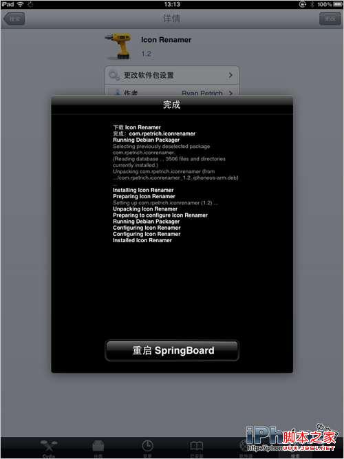 iphone4s教程