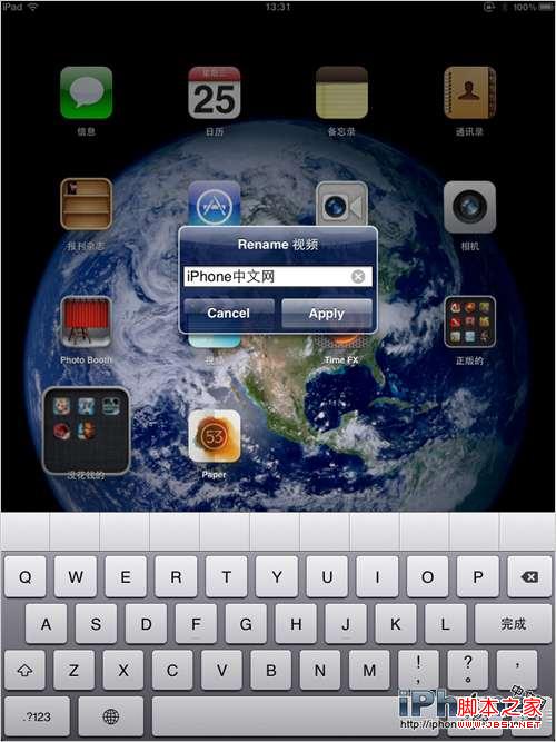 iphone4s教程
