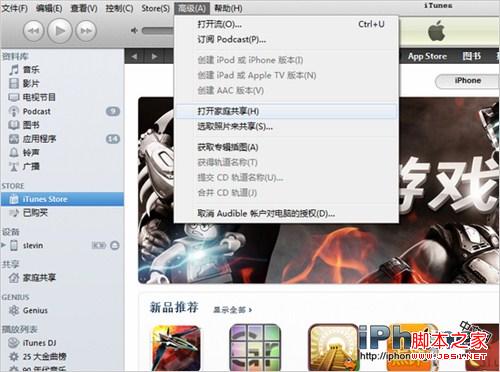 如何用iPhone远程遥控电脑播放音乐教程