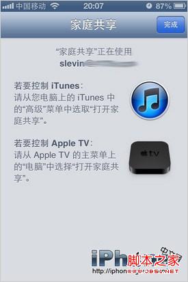 如何用iPhone远程遥控电脑播放音乐教程
