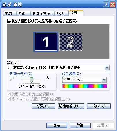 手把手教你组建双屏LCD系统