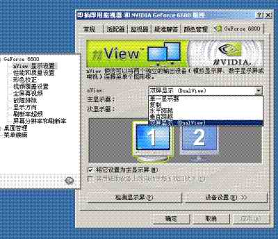 手把手教你组建双屏LCD系统