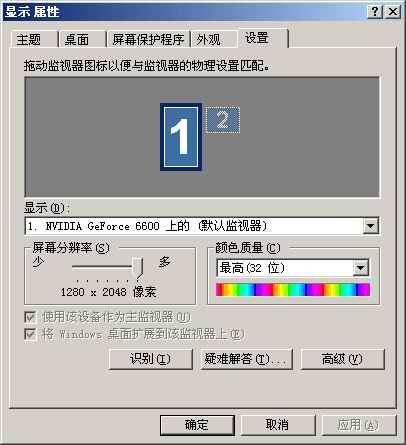 手把手教你组建双屏LCD系统