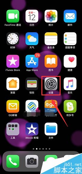 iPhone xs max如何呼叫转移？iPhone xs max呼叫转移教程