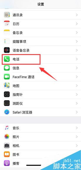 iPhone xs max如何呼叫转移？iPhone xs max呼叫转移教程
