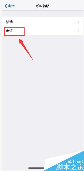 iPhone xs max如何呼叫转移？iPhone xs max呼叫转移教程