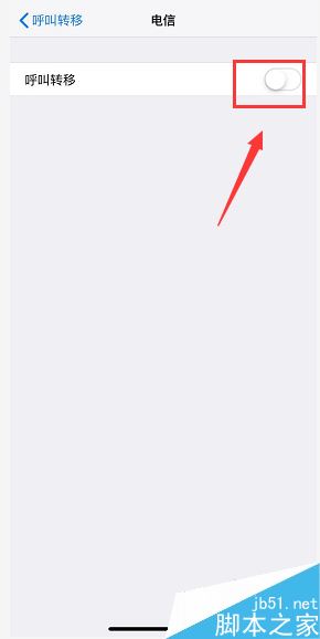 iPhone xs max如何呼叫转移？iPhone xs max呼叫转移教程