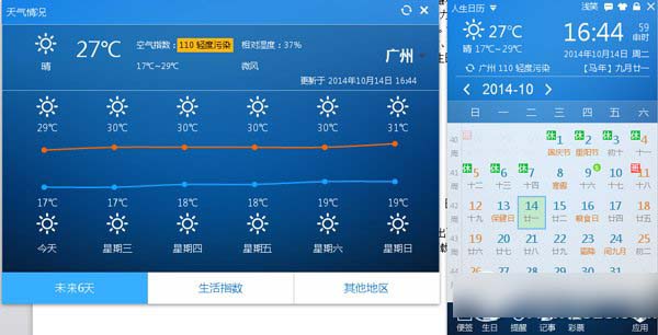人生日历4.0怎么样？人生日历4.0版本功能评测2