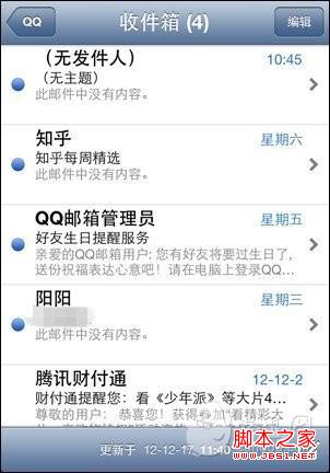 图文详解如何设置邮件预览内容