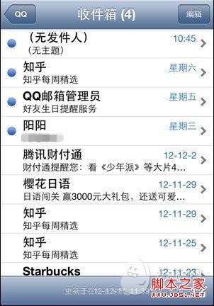 图文详解如何设置邮件预览内容