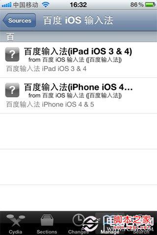 iPhone5完美越狱安装百度输入法