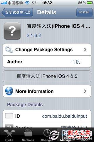 iPhone5完美越狱安装百度输入法