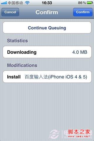 iPhone5完美越狱安装百度输入法