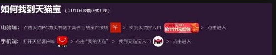 阿里天猫宝怎么开通 天猫宝开通购买方法